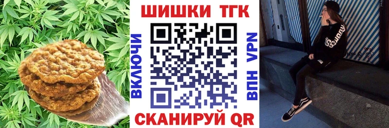 купить наркотики цена  Холм  Печенье с ТГК конопля 