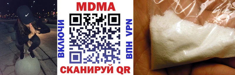 МДМА Molly  где купить наркоту  Холм 