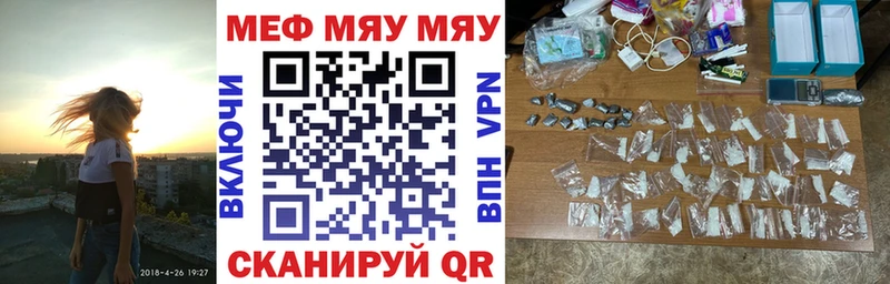 кракен ТОР  маркетплейс телеграм  МЯУ-МЯУ мяу мяу  Холм 