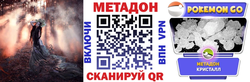ссылка на мегу ссылка  Холм  МЕТАДОН кристалл  где купить наркоту 
