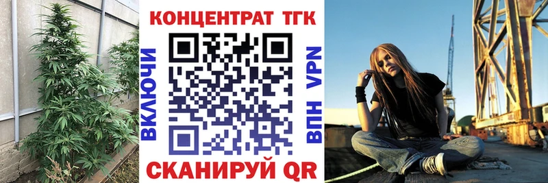 ТГК THC oil  Холм 